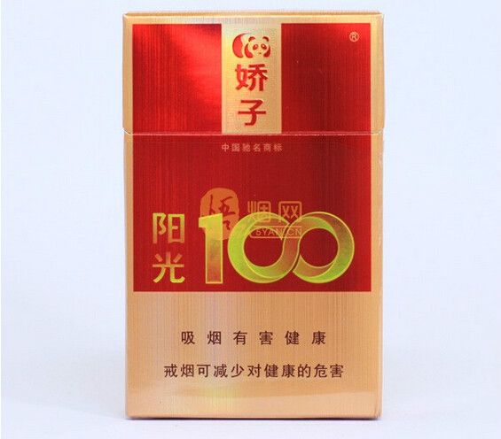 嬌子陽光100香煙價格一覽