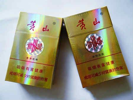 黃山新制皖煙真假鑒別細(xì)節(jié)