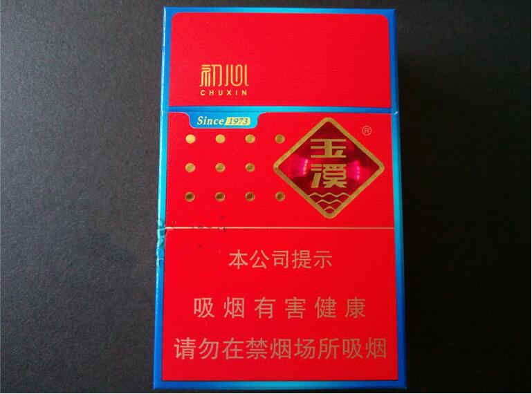 [新品]玉溪初心香煙零售價(jià)多少錢一包