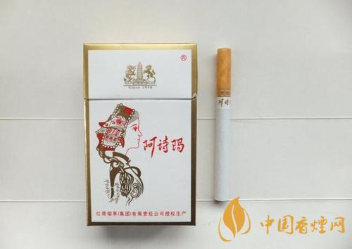 玉溪阿詩瑪細支多少錢一包 玉溪阿詩瑪細支好抽嗎