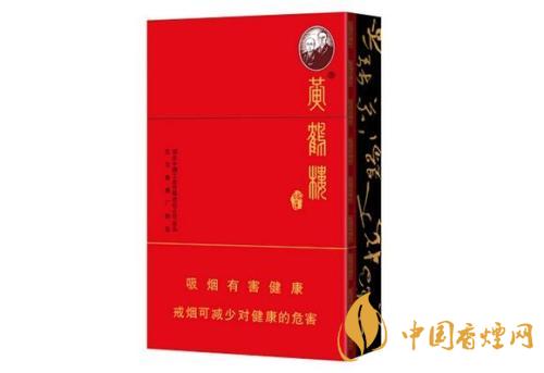 黃鶴樓軟短論道香煙價(jià)格介紹