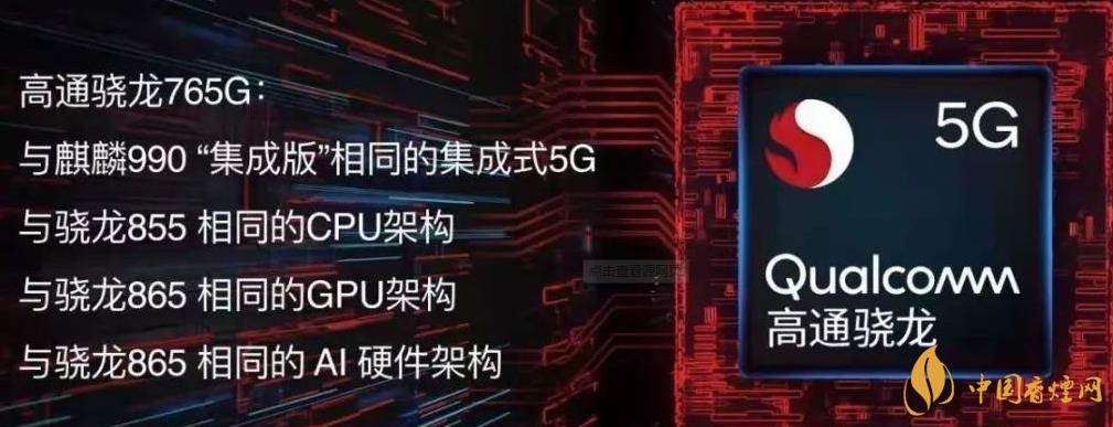 中興axon20新機(jī)搭載哪款處理器-中興AXON20值得入手嗎？