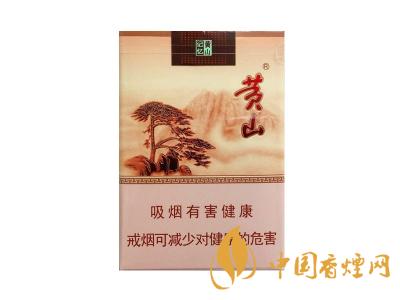 黃山記憶煙多少錢一包？黃山記憶有幾種？