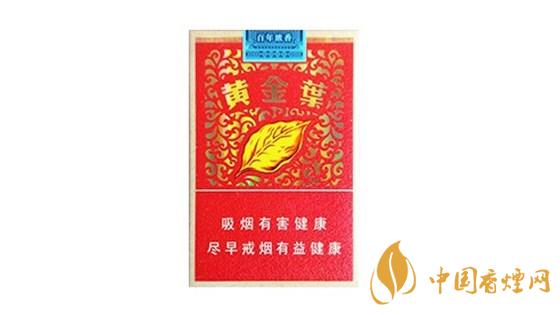 百年濃香黃金葉價(jià)格 黃金葉百年濃香多少錢一盒?