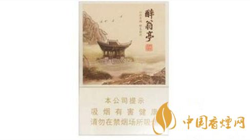 黃山醉翁亭香煙一包多少錢？黃山醉翁亭香煙價(jià)格詳情