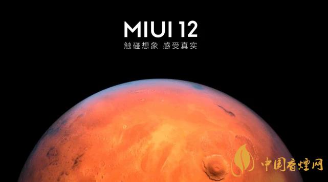 MIUI12.0.11穩(wěn)定版來襲-修復(fù)諸多bug