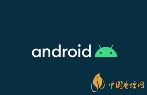 android11正式版發(fā)布時(shí)間-安卓11正式版來了！