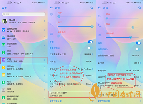 華為histen音效怎么調(diào)-華為histen音效選哪個(gè)