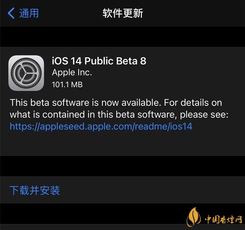 ios14beta8來了-ios14beta8體驗分享