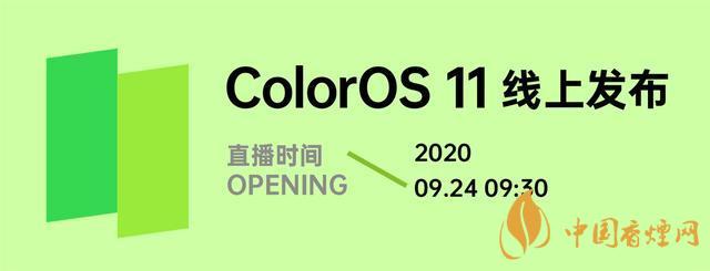 ColorOS 11公測版-Android 11colorOS公測版測評！