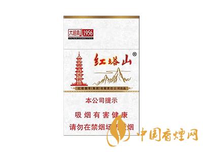 紅塔山1956軟包價格？2020紅塔山1956香煙價格表和圖片