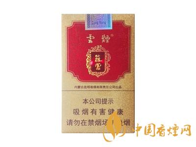 蓯蓉煙多少錢一盒?2020蓯蓉煙價格表和圖片大全