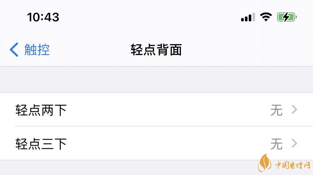 ios14正式版輕點背面是什么？有什么用？