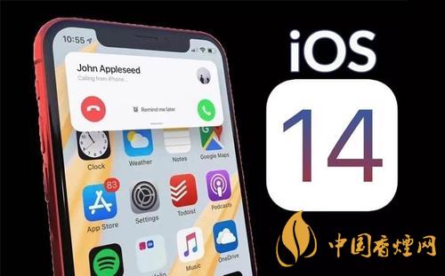 iOS14正式版更新了什么-iOS14正式版有什么新功能？