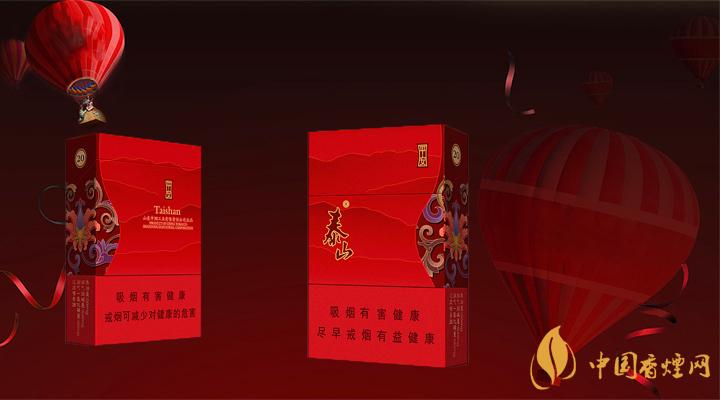 2020泰山紅八喜多少錢(qián)一盒？2020泰山紅八喜香煙價(jià)格表