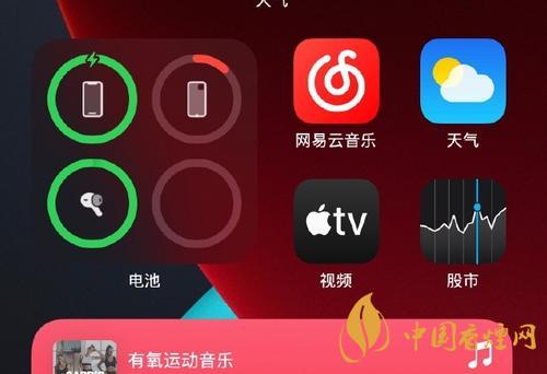 iOS14如何添加第三方小組件到桌面？添加方法