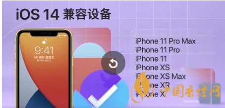 ios14正式版發(fā)燙怎么辦？蘋果手機(jī)升級ios14發(fā)燙解決方案