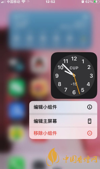 ios14怎么添加時鐘小組件-蘋果ios14時鐘小組件添加教程