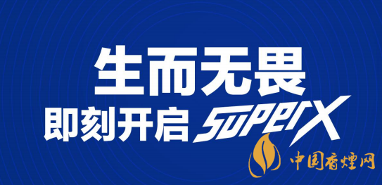 雪花啤酒SuperX價(jià)格和圖片一覽 雪花啤酒勇闖天涯SuperX價(jià)格查詢