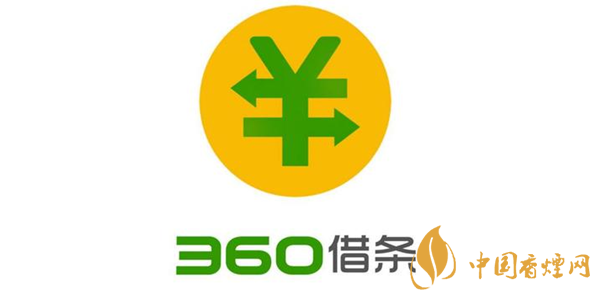 360借條靠譜嗎 使用360借條需要注意的事項(xiàng)