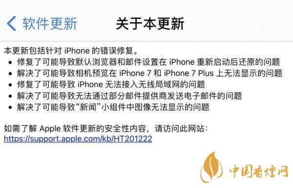 ios14.0.1續(xù)航怎么樣？ios14.0.1續(xù)航提升了嗎？