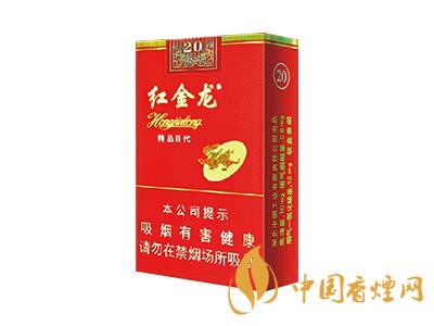 紅金龍香煙價(jià)格表大全 2020紅金龍香煙多少錢(qián)一包？