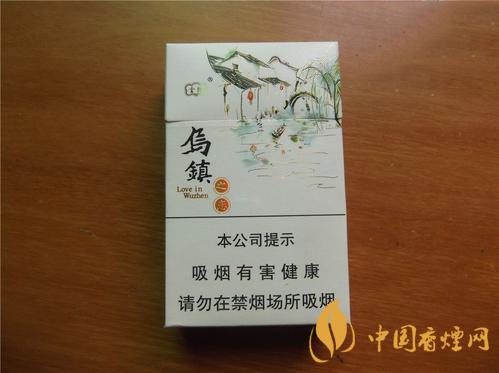 云煙烏鎮(zhèn)之戀香煙價格表圖 云煙烏鎮(zhèn)之戀多少錢一包