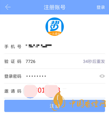 眾人幫app邀請(qǐng)碼在哪？眾人幫app邀請(qǐng)碼怎么填?