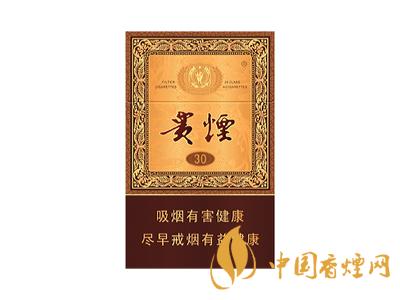 貴煙國酒香30價格一覽表 2020貴煙國酒香30多少一包