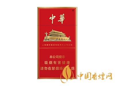 2020中華香煙價(jià)格表圖大全 2020中華煙價(jià)格多少錢一包