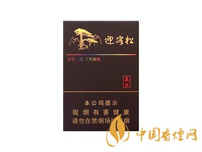 迎客松牌子香煙價(jià)格表圖 2020黃山迎客松香煙多少錢(qián)一包