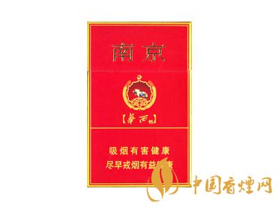 紅南京香煙價(jià)格表圖大全 2020紅南京多少錢一包？