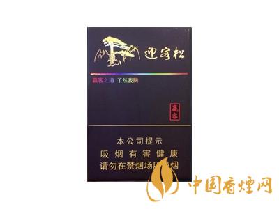 迎客松牌子香煙價(jià)格表圖 2020黃山迎客松香煙多少錢(qián)一包