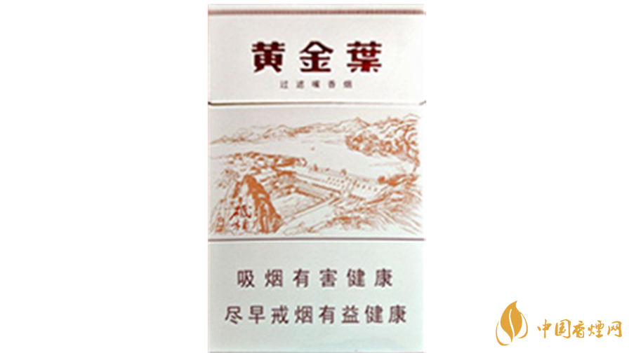 2020黃金葉香煙價格多少錢？2020黃金葉香煙價格大全一覽表最新