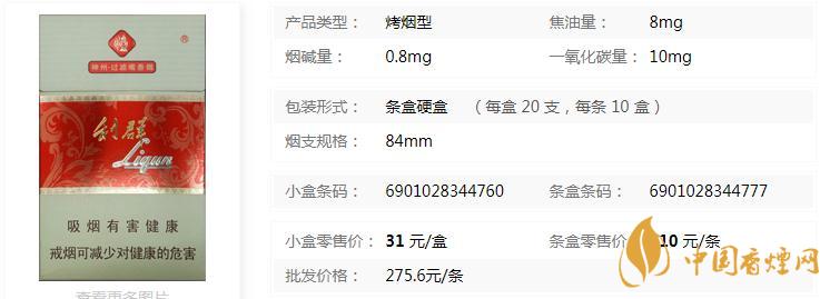 利群新神州多少錢一包  利群新神州香煙價(jià)格查詢