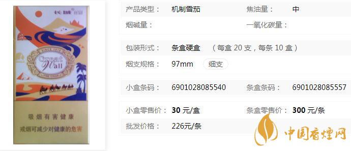 長(zhǎng)城絲路雪茄多少錢一包  長(zhǎng)城絲路雪茄特點(diǎn)分析