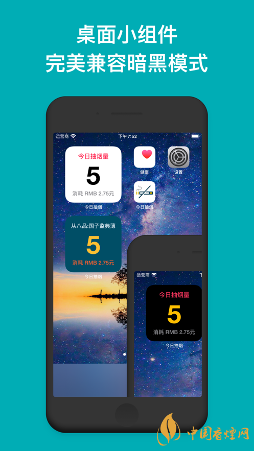 今日抽煙app安卓系統(tǒng)可以下載嗎？今日抽煙app有什么用？