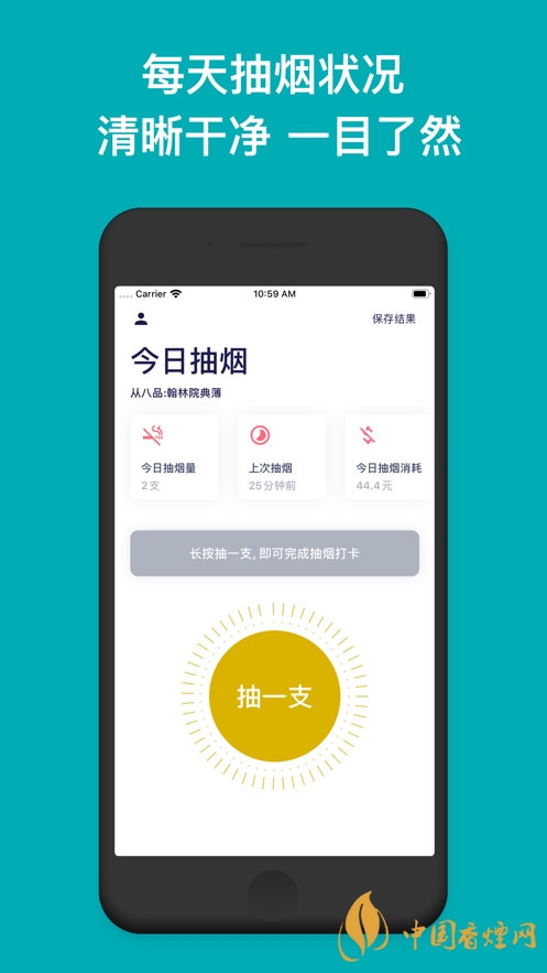 今日抽煙app安卓系統(tǒng)可以下載嗎？今日抽煙app有什么用？