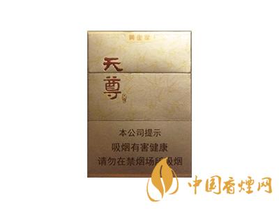 黃金葉天尊多少錢(qián)一包 2020黃金葉天尊價(jià)格詳情