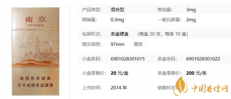 南京夢都尊喜多少錢一盒??南京夢都尊喜香煙價(jià)格查詢