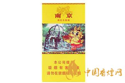 2020年南京雨花石香煙價(jià)格表和圖片一覽