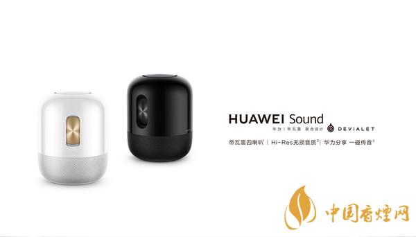 華為sound音響怎么樣？華為sound音響配置參數(shù)