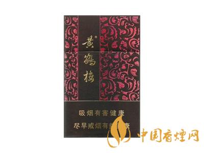 黃鶴樓滿(mǎn)天星系列香煙價(jià)格表圖2020