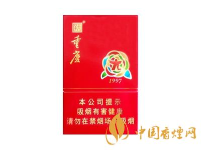 重慶1997香煙價格表 天子重慶1997煙多少錢？