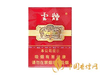 云煙珍品香煙價格表圖2020