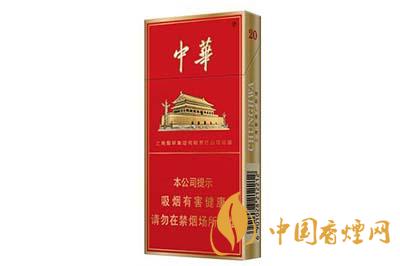 2020中華細支香煙價格表圖 中華細支香煙多少錢一包