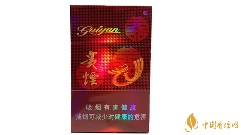 貴煙喜滿意多少錢一盒?貴煙價格大全一覽2020