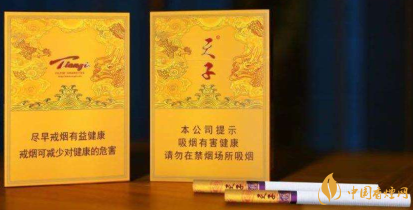 天子香煙價格細(xì)支 天子香煙細(xì)支圖片及價格