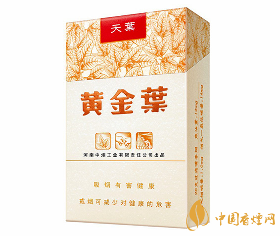 黃金葉最好抽的煙排行榜 黃金葉系列香煙價格表圖