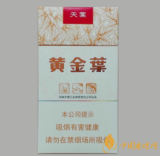 黃金葉最貴的煙多少錢一包 黃金葉最貴香煙價格表大全